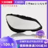 Suitable for 09-15 Mercedes E-class living room lamp surface W212 living room lampshade 16-18 years W213 headlight glass shell