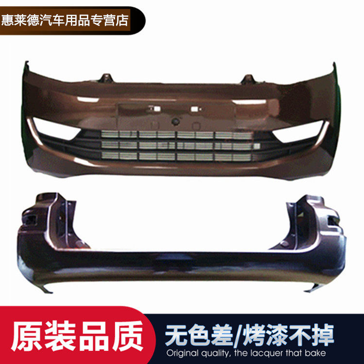 Suitable for Dongfeng scenery 330 Former insurance lever scenery 330 front bar scenery 330 rear bumper original dress quality