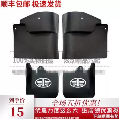 yi qi jebo V52 6371 6350 6360 V70 V80 Fender fender front and rear fenders ni wa