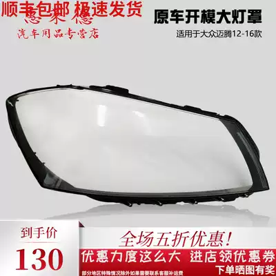 Suitable for Foss new maiteng living room lampshade 12 13 14 15 16 maiteng B7L transparent lamp shell plexiglass