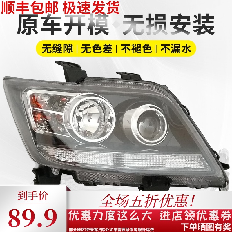 Suitable for Changan Ounuo headlamp headlamp assembly Electric manual headlamp front combination lampshade accessories