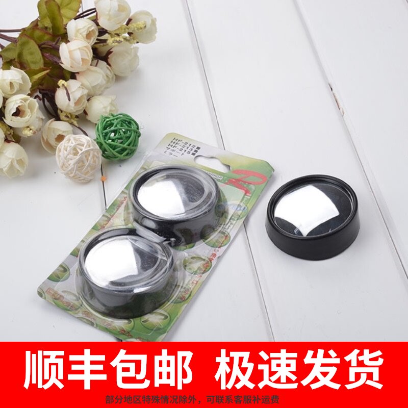 Car reversing rearview mirror Small round mirror Multi-function car blind spot mirror auxiliary mirror 360 degree reversing artifact