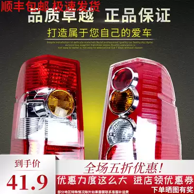 Suitable for Changan Star S460 taillights new and old reversing lights Changan cross Wang V3 brake assembly direction lights