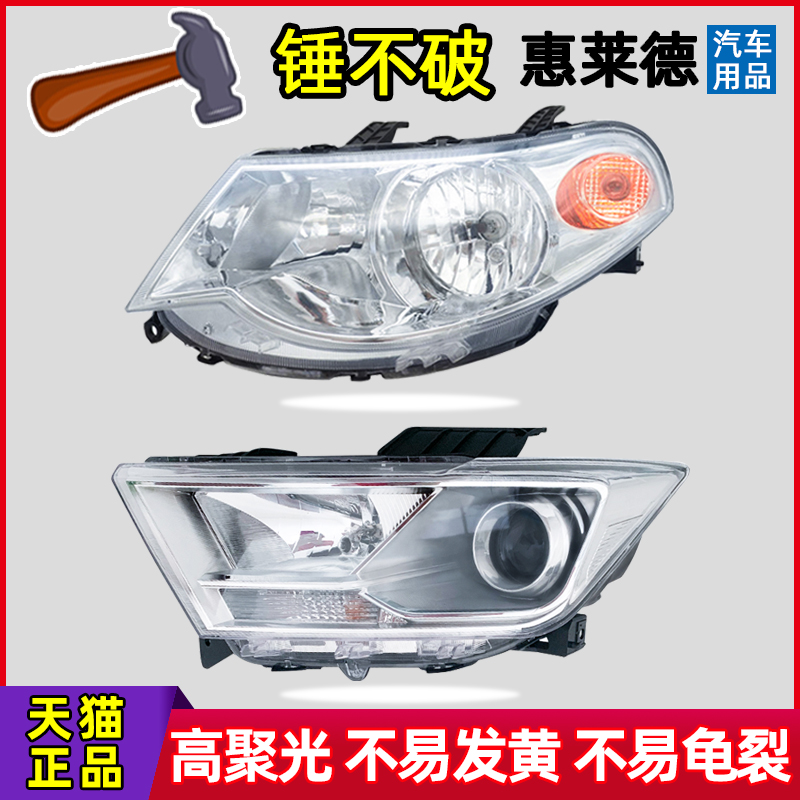 Suitable for 18 years Wuling Hongguang S headlight assembly 19 Rongguang V headlight front low beam light original