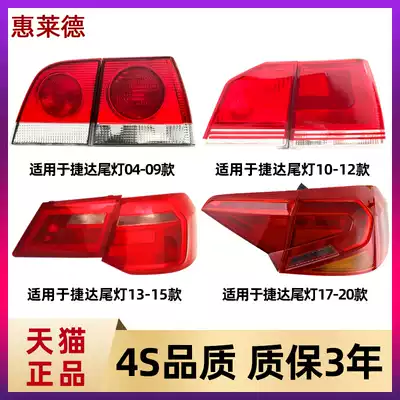 For 99-03 Fuchs Jetta rear tail 04-09 directional light 10-12 13-15 reversing 17-19 New