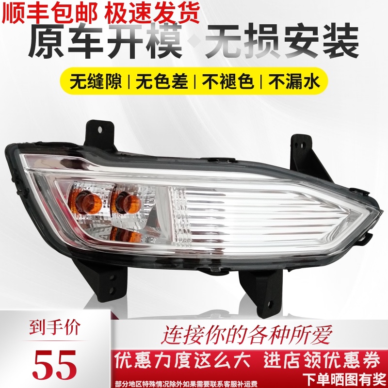 Applicable to Beiqi Weiwang M20 front fog lamp M30 anti-fog lamp M50F front bumper lamp high and low assembly parts