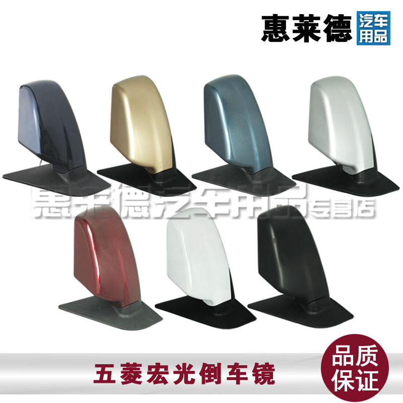 Suitable for 5-rhombus macro rearview mirror 19 macro light V reflective rear mirror folding car Outer electric manual assembly