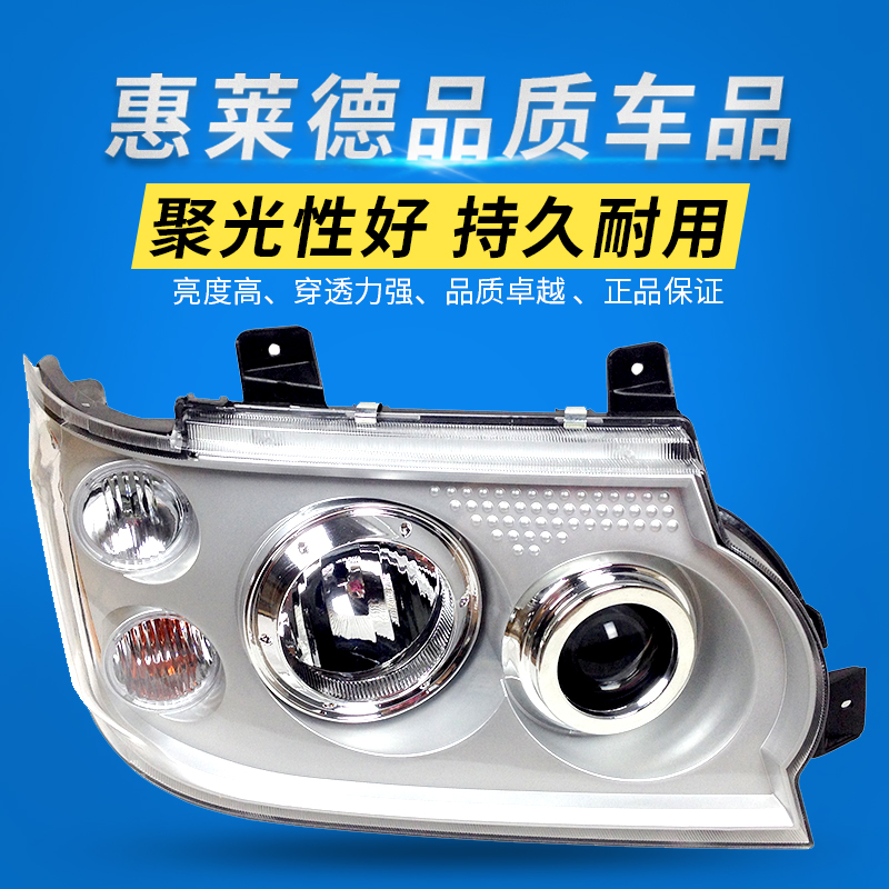 Suitable for Changan Commercial Starlight 4500 Headlights Starlight 6395 Headlight Assembly Headlamp Combination Lamp