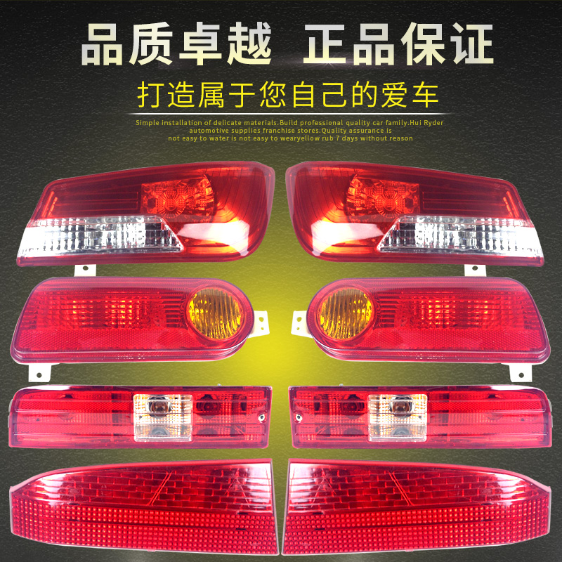 Suitable for Chang'an Star 2 second-generation 6399 rear tail light 6382 rear lever lamp Chang'an Startail door light accessory