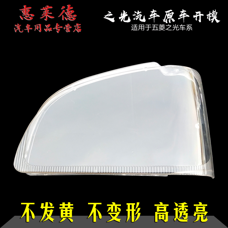 Suitable for 5-rhombus light Living room lampshades 6371 6376 transparent cover New five-rhombus light 6388 6390 front lampshade