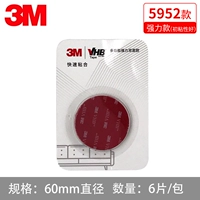 Диаметр 60мм