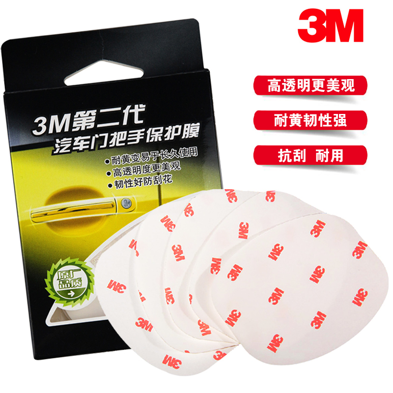 3M car door handle pvc protective film rhino leather handle door bowl wrap scratch film invisible door sticker 5 pieces