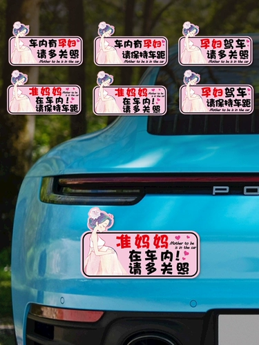 Внутри автомобиля есть наклейки на машины беременных, мамы в машине беременные женщины, управляющие наклейками с отражательными автомобилями, наклеек