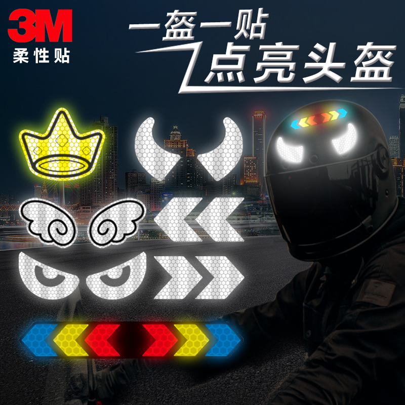 3M electric motor car safety helmet sticker reflective personality waterproof retrofit luminous cute locomotive safety helmet sticker