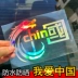 Tôi yêu Trung Quốc dán xe dán xe dán phản quang trung quốc đi kèm laser đầy màu sắc chặn vết trầy xước tùy chỉnh trang trí lô gô các hãng xe oto lô gô xe hơi 