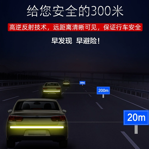 3M Светоотражательная электрическая модифицированная наклейка, светоотражающий водонепроницаемый велосипед