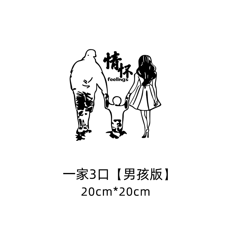 Dán xe tình cảm gia đình dán phản quang văn bản cá nhân tùy chỉnh may mắn cửa sổ trời xe không được mời cửa sổ phía sau logo các hãng xe 