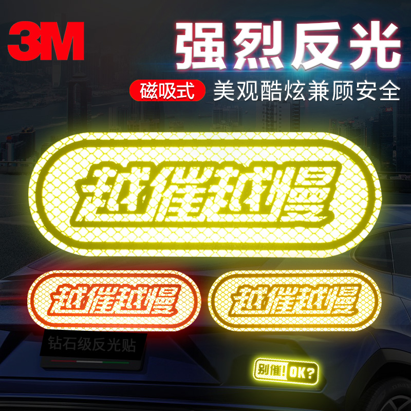 3M Magnetic reflective patches New hands the more slow car stickers slow down slow body retrofit Shield Scratcher stickers