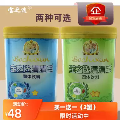 2 cans of Treasure Choice Qingqingbao Honeysuckle Milk Powder Companion Independent Strip 240g