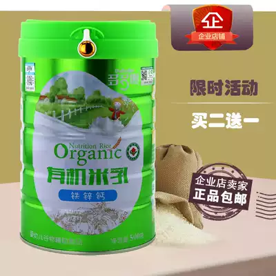 Duoduo chant organic rice milk high cover iron, zinc and calcium 500g canned non-staple food Infant rice flour Rice flour baby domestic