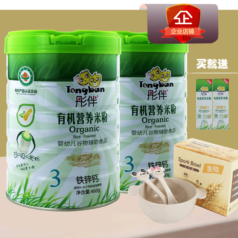 Tongda machine nutrition rice flour Iron zinc calcium baby baby high-speed rail non-staple food barrel 1 2 3 2 cans package