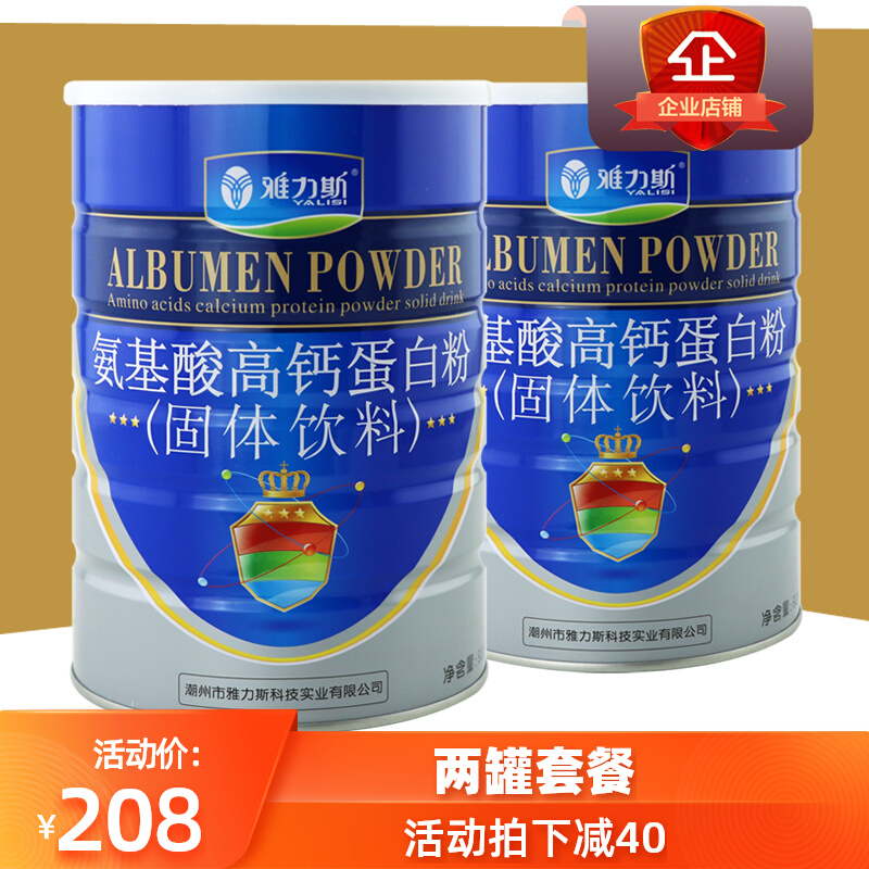 Jars Amino Acids High Calcium Protein Powder 920g Canned Medium Aged Gordon Euryale Nutrient Soy Isolated Protein Two Cans
