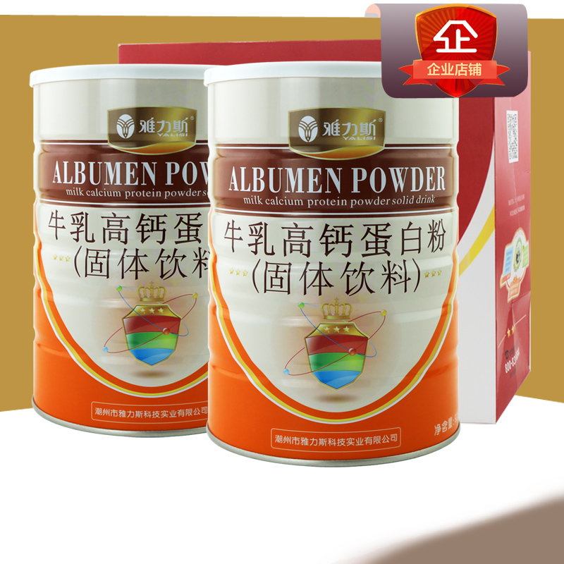 Yalice cow's milk high calcium protein powder Vegetable Oil Soybean Isolated Protein 920 gr Canned Two Cans