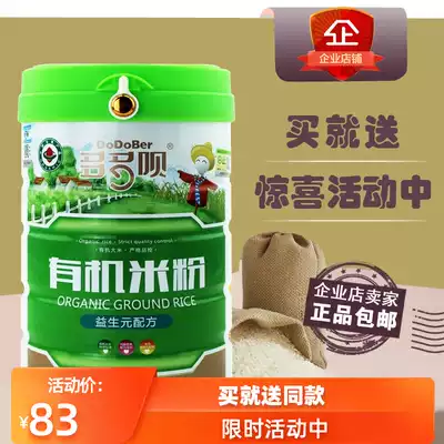 Duoduo Chant Organic rice flour 500g high cover canned prebiotic iron zinc calcium formula Baby baby rice blurring non-food