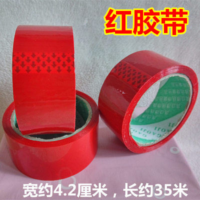 Wedding supplies red tape wedding supplies sticky manhole cover sealing red tape sticky carpet cloth tape wedding layout