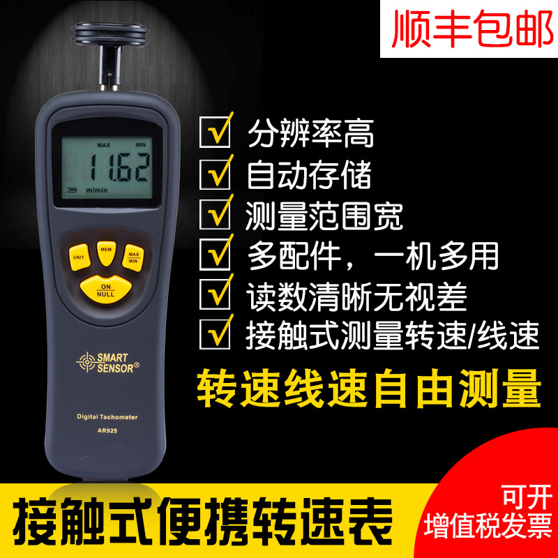 Contact tachometer XIMA linear velocity tester Digital tachometer Linear velocity meter Measuring instrument