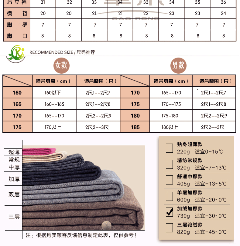 Pantalon collant jeunesse simple en laine - Ref 756128 Image 21