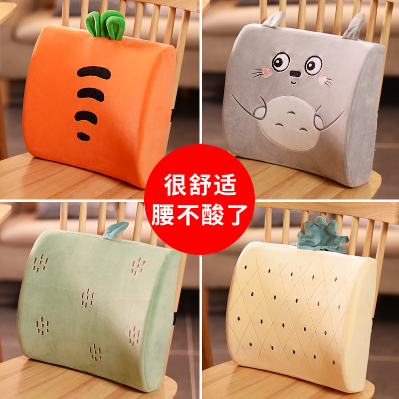 Office pillow waist cushion chair back cushion seat waist pillow office chair waist cushion memory cotton waist cushion pillow