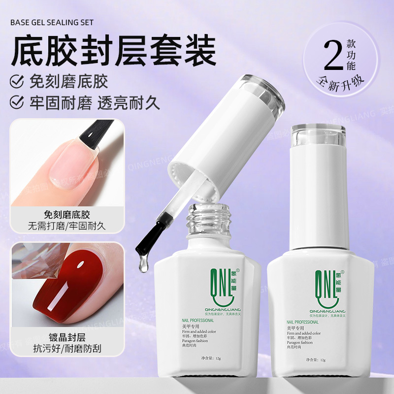 Hydrogen Energy Base Coat and Top Coat Set, Smudge-Proof, Peelable, Reinforced, Matte Tempered Nail Polish Gel, Exclusive for Nail Salons