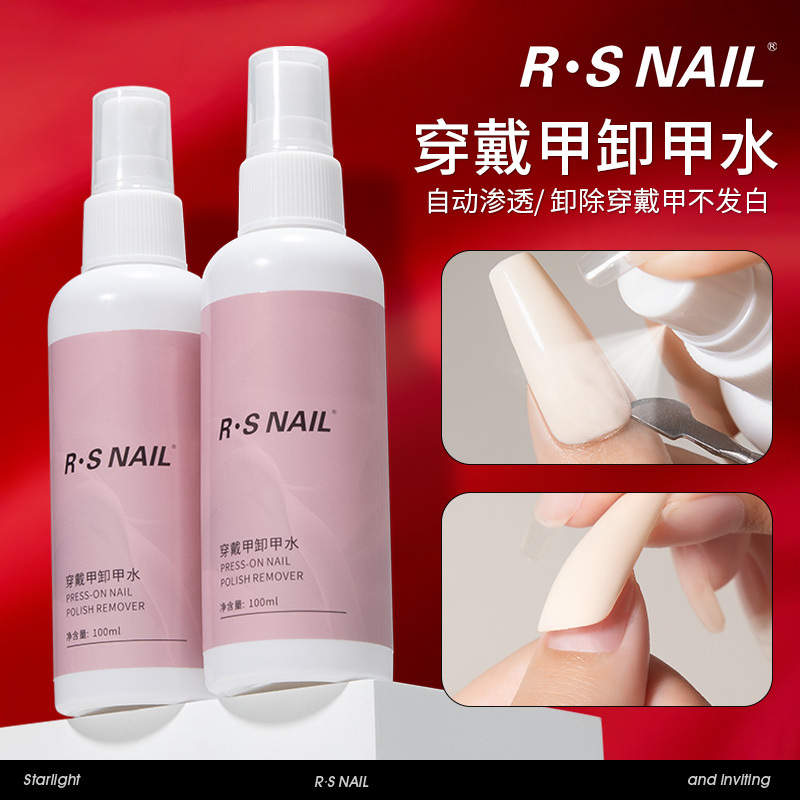 Rsnail Nail Polish Remover, Nail Glue Remover, Press Bottle, Nail Polish Remover Cotton Pads, Nail Polish Gel, Nail Polish, Special for Wearable Nails
