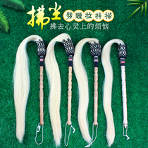 Dust props Buddha dust dust eunuch supplies drama true ponytail Tai Chi dust and sinking