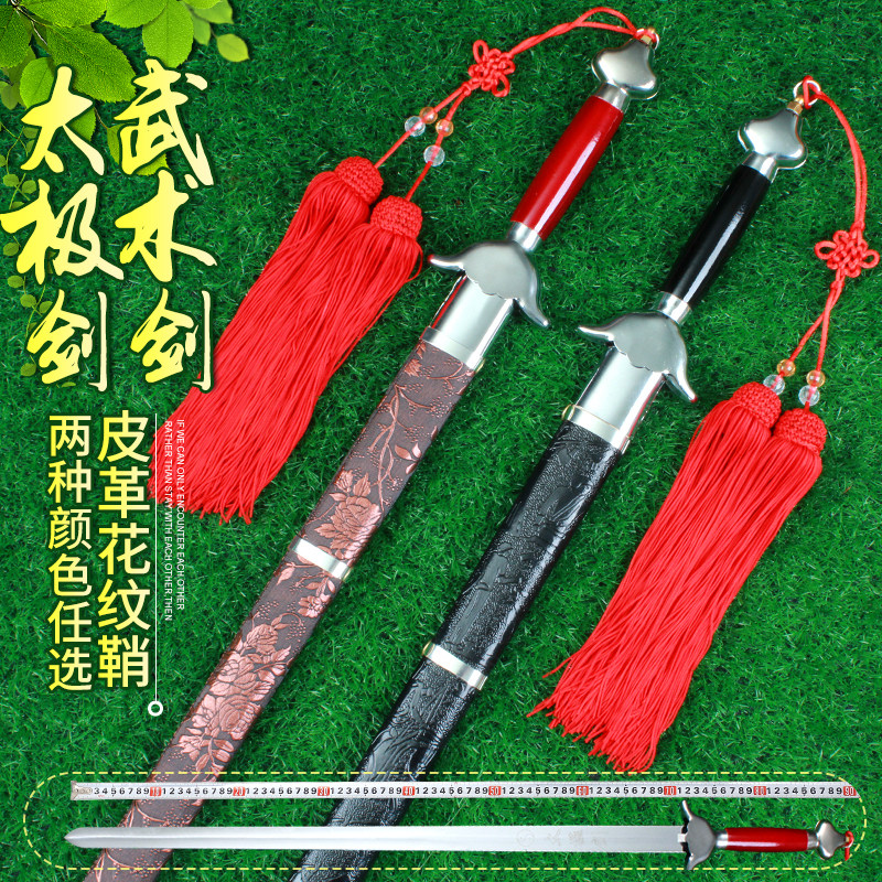 Taiji sword martial arts sword performance sword female soft sword morning exercise sword fitness male hard sword adult children sword sword not open blade