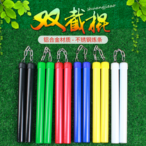 Aluminum alloy nunchaku color nunchaku stage performance stick men and women light two-piece stick