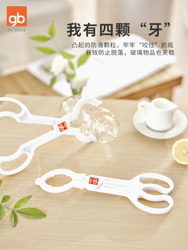 Универсальные нескользящие щипцы для бутылочек, соска, антибактериальная бутылочка для кормления, плоскогубцы