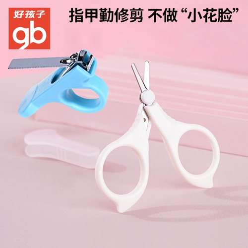 Детские маникюрные кусачки, ножницы для новорожденных, детский нож из нержавеющей стали для ногтей