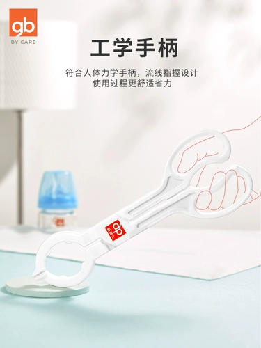 Универсальные нескользящие щипцы для бутылочек, соска, антибактериальная бутылочка для кормления, плоскогубцы