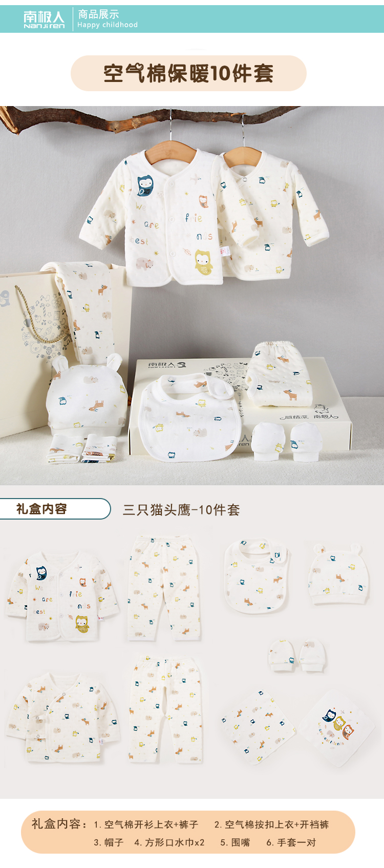 Bộ quà tặng cho bé sơ sinh ở Nam Cực Bộ quần áo cotton cotton mùa thu và mùa đông cho bé - Bộ quà tặng em bé hộp quà tặng bé trai