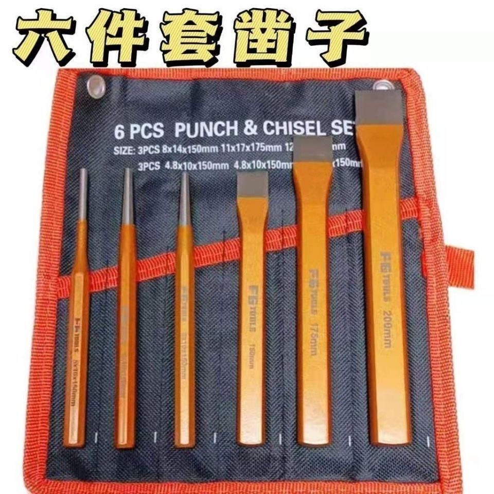 6 pieces of chisel Alloy Chisel chisel Chisel Stone Work Chisel Chisel Chisel chisel Wall tool Cement chiseling Xinjiang Tibet Special chain