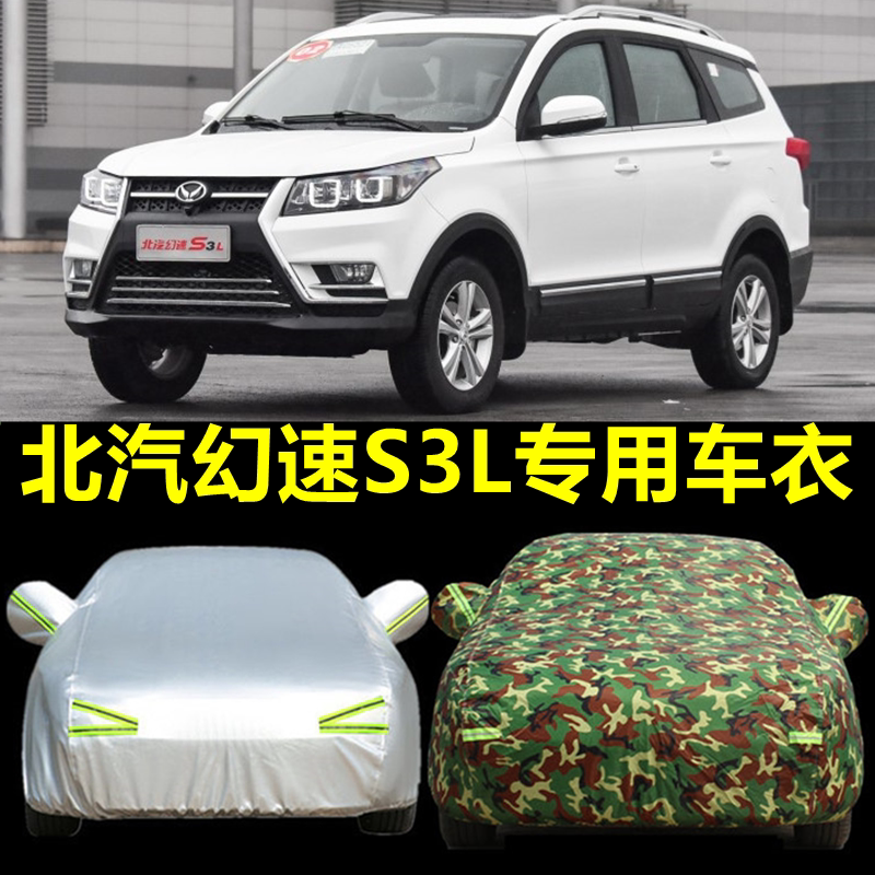 North Steam Magic Speed h3 Hood Car Hood Special H3F Seven Seat Thickened Car Jacket Sunscreen Sunproof Sunshield Car Cloth