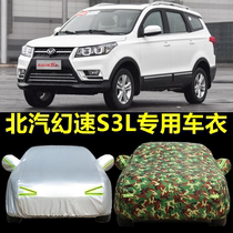 BAIC Magic Speed h3 car cover dedicated h3fseven-seat thickened car coat sunscreen and rain-proof cover car cloth