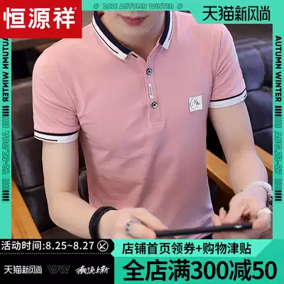 Hengyuanxiang summer Korean version of the top men's short-sleeved T-shirt tide has a collar men's polo shirt 2021 new clothes