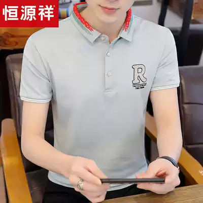 Hengyuanxiang men's short-sleeved T-shirt 2020 summer new trend handsome casual slim lapel Polo shirt men