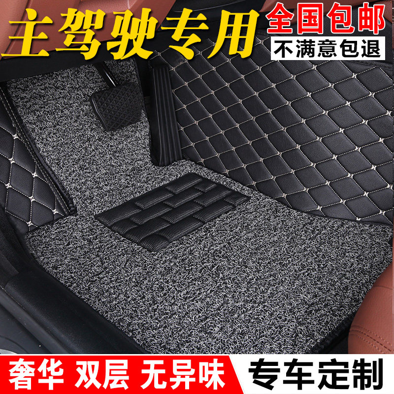 The main driver's foot pad single-piece fully surrounds the driver's seat in the car's co-cab with a single non-slip waterproof foot pad