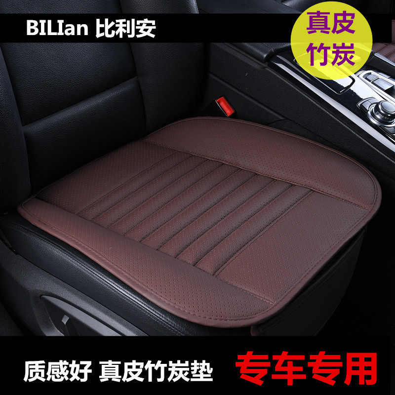 Special car special car seat cushion without backrest three-piece single-piece BMW seat cushion Mercedes-Benz Toyota Buick four seasons leather