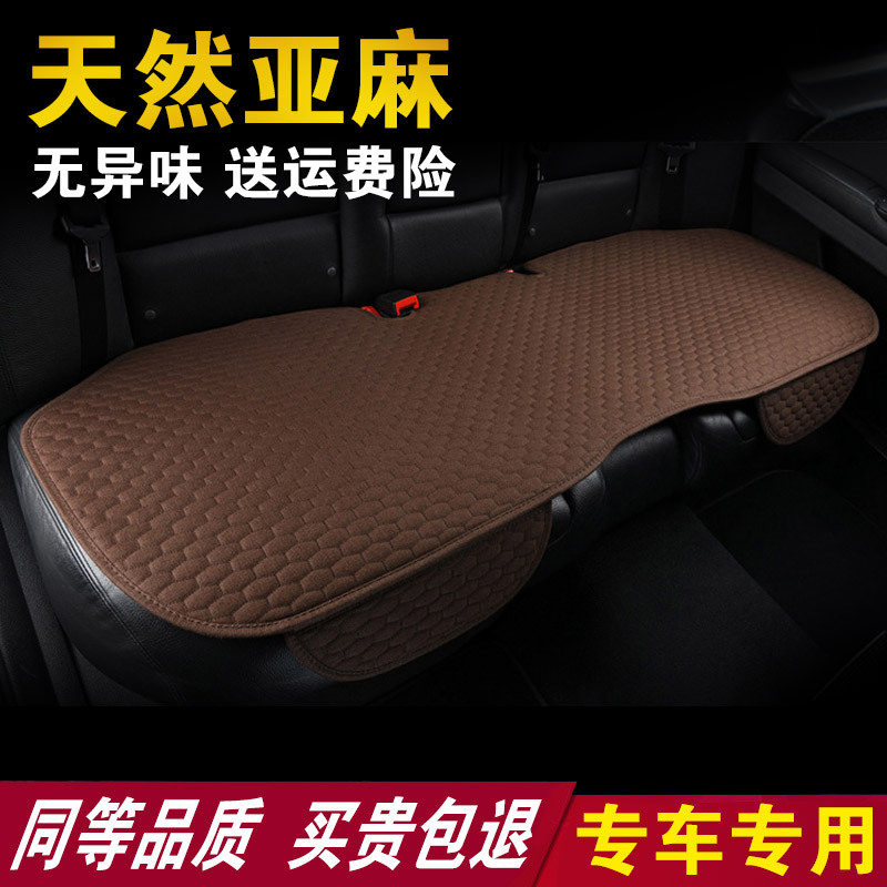 Special Car Rear Seat Cushion, Breathable Single-Piece Linen, No Backrest, Three-Seater Long Strip, Non-Slip, No Need to Tie, Suitable for All Seasons