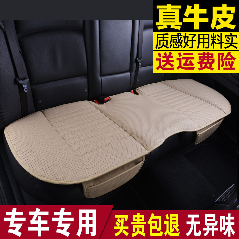 Special car rear seat cushion leather single piece without backrest four seasons universal non-slip single three-seat long strip seat cushion
